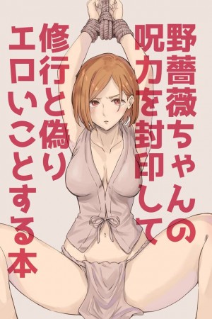 อ่านโดจิน พิธีขลัง พ่นน้ำพลังคำสาป แปลไทย