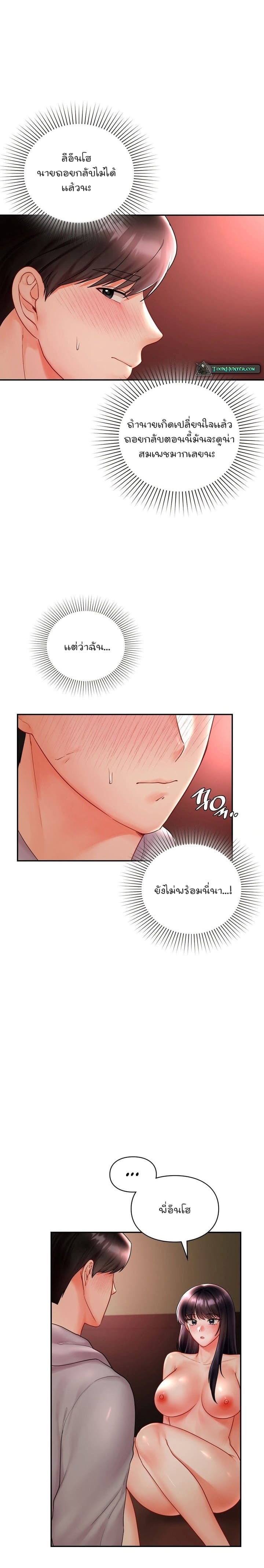 The Kid Is Obsessed With Me ตอนที่ 7 ภาพ 1