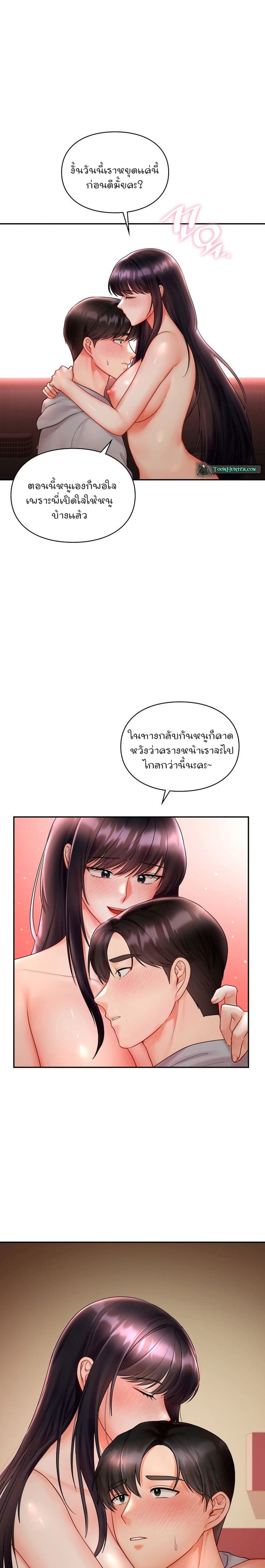 The Kid Is Obsessed With Me ตอนที่ 7 ภาพ 2