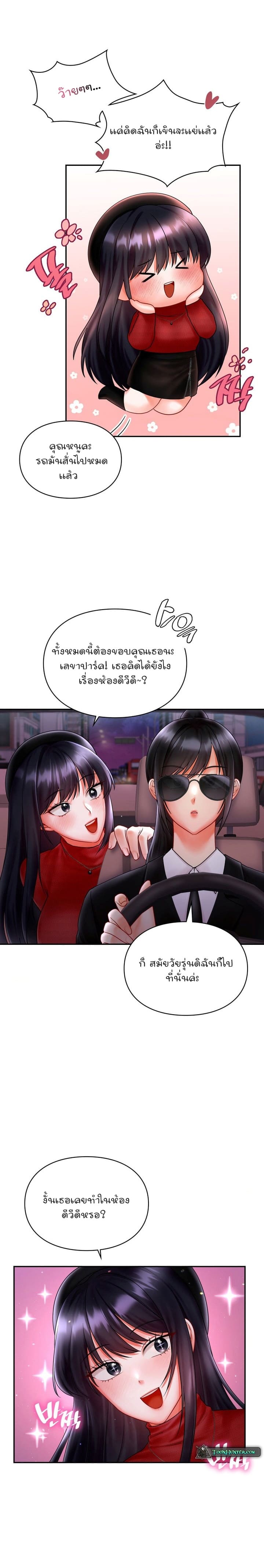 The Kid Is Obsessed With Me ตอนที่ 7 ภาพ 4