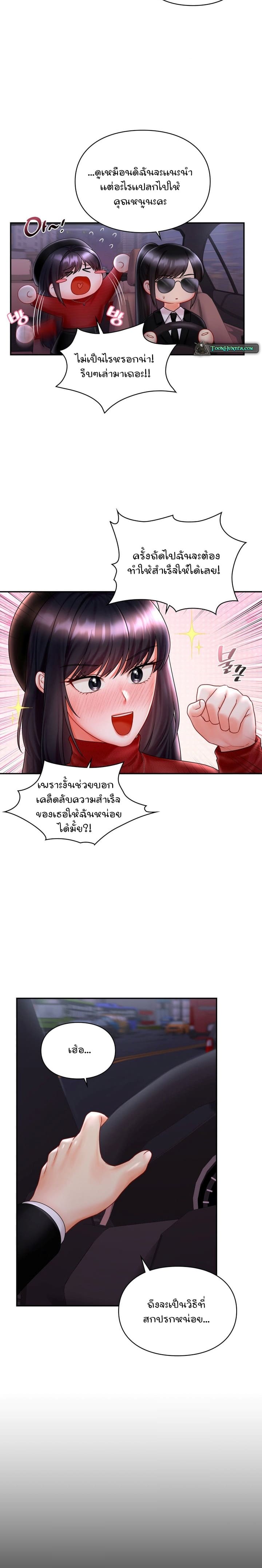 The Kid Is Obsessed With Me ตอนที่ 7 ภาพ 7