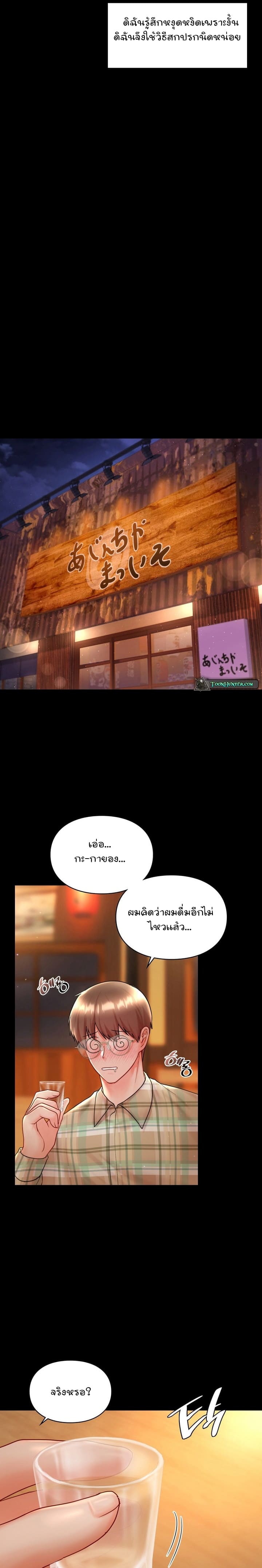 The Kid Is Obsessed With Me ตอนที่ 7 ภาพ 9