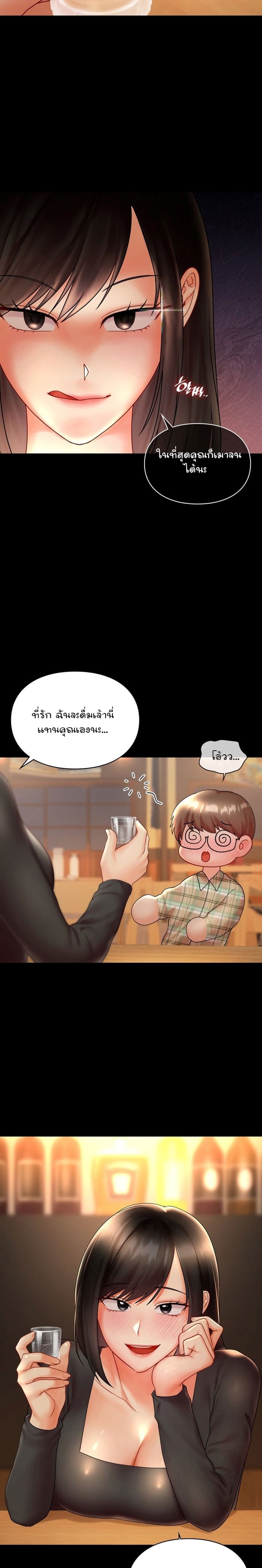 The Kid Is Obsessed With Me ตอนที่ 7 ภาพ 10