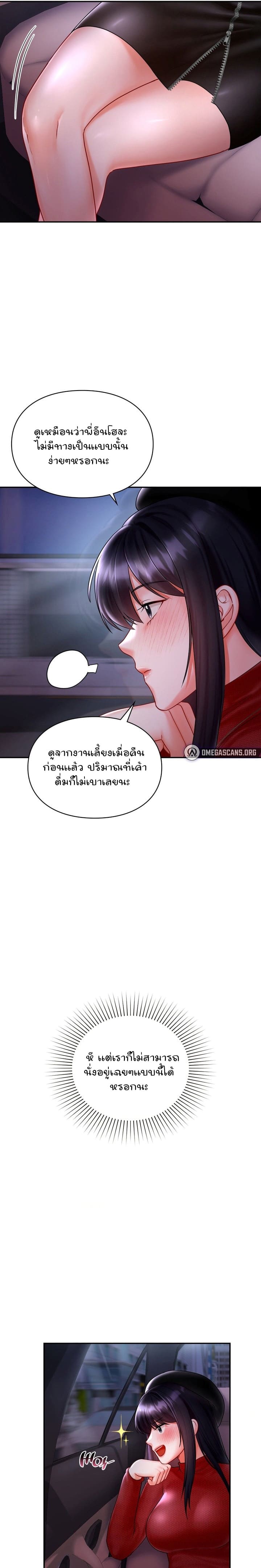 The Kid Is Obsessed With Me ตอนที่ 7 ภาพ 12
