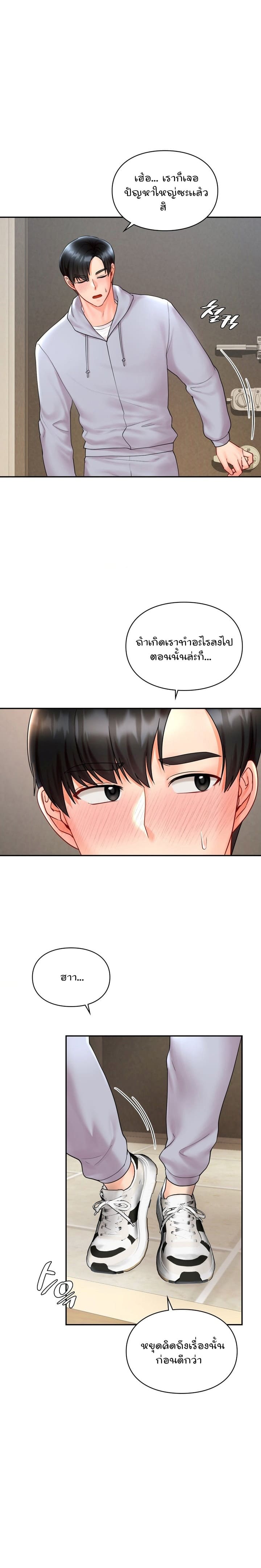 The Kid Is Obsessed With Me ตอนที่ 7 ภาพ 14