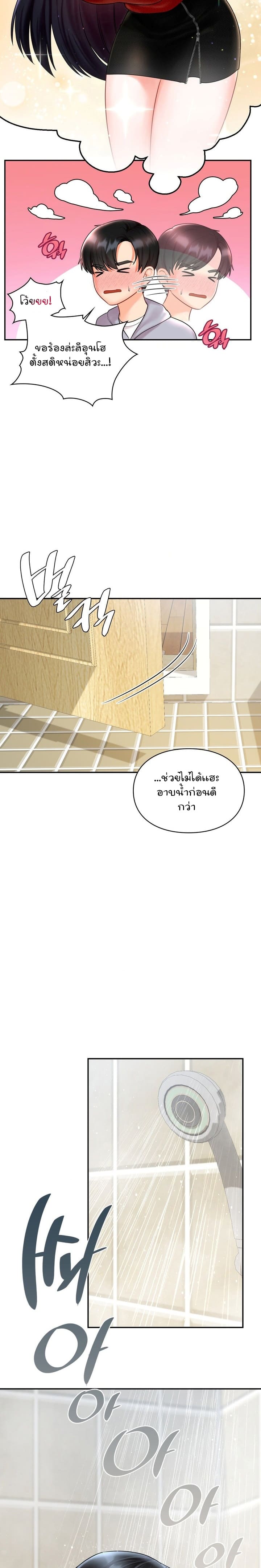 The Kid Is Obsessed With Me ตอนที่ 7 ภาพ 16