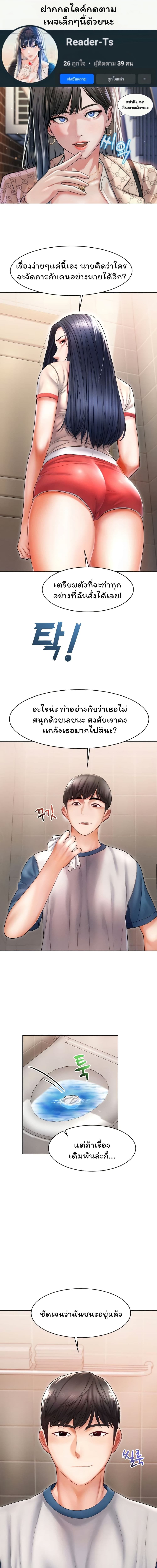 Could You Please Touch Me There ตอนที่ 8 ภาพ 0