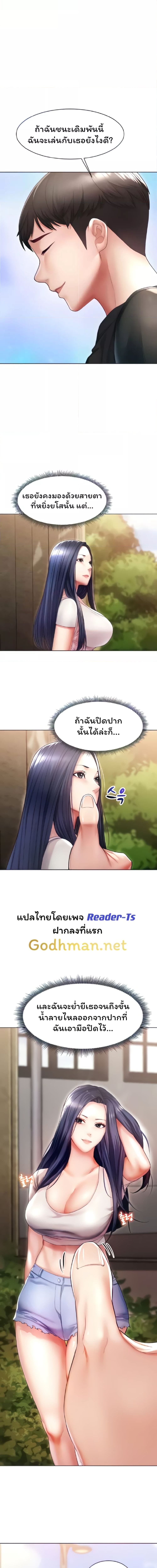 Could You Please Touch Me There ตอนที่ 8 ภาพ 3