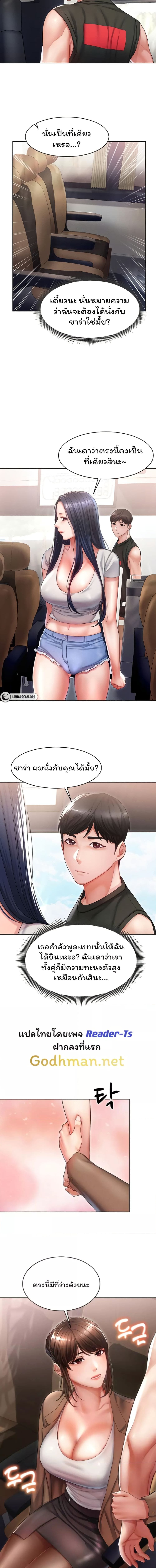 Could You Please Touch Me There ตอนที่ 8 ภาพ 9