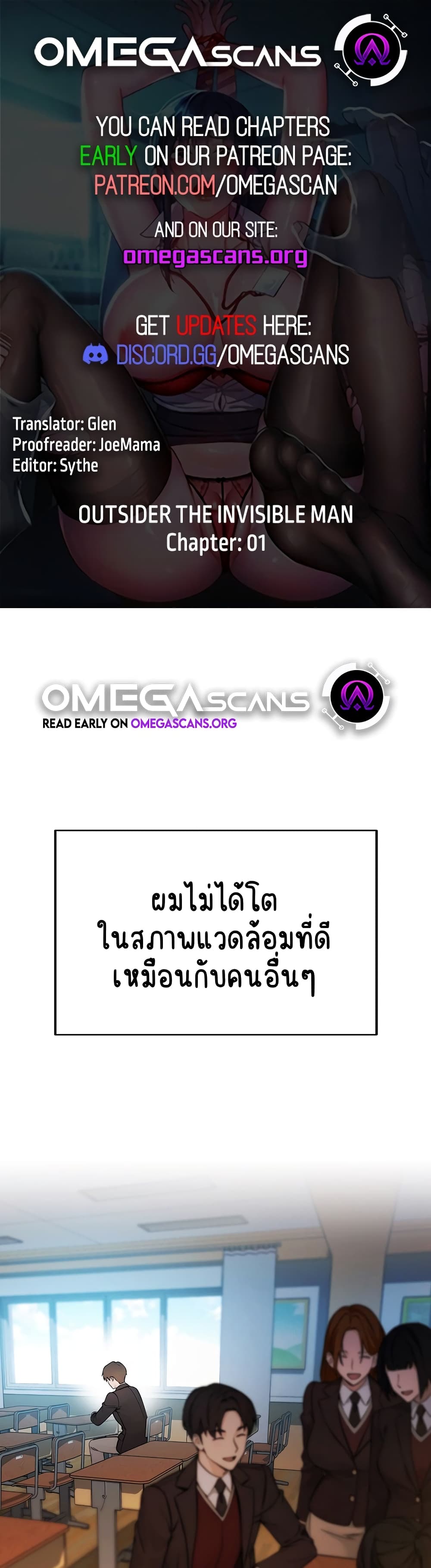 Outsider: The Invisible Man ตอนที่ 1 ภาพ 0