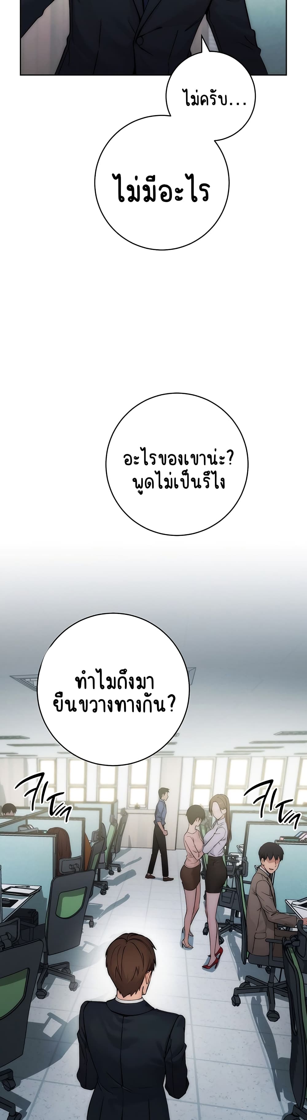 Outsider: The Invisible Man ตอนที่ 1 ภาพ 8