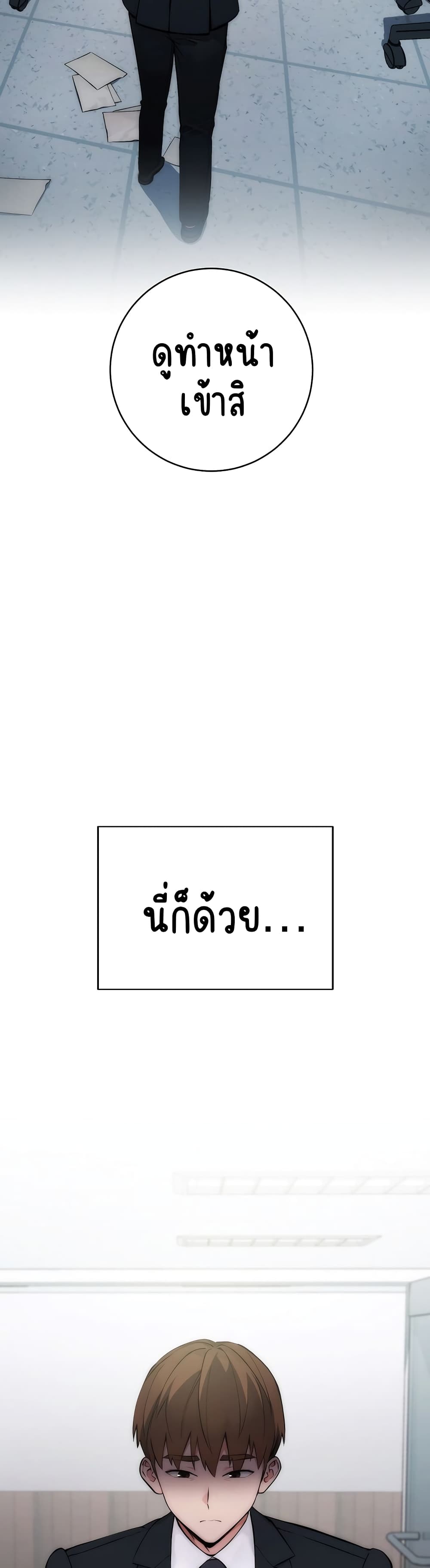 Outsider: The Invisible Man ตอนที่ 1 ภาพ 9
