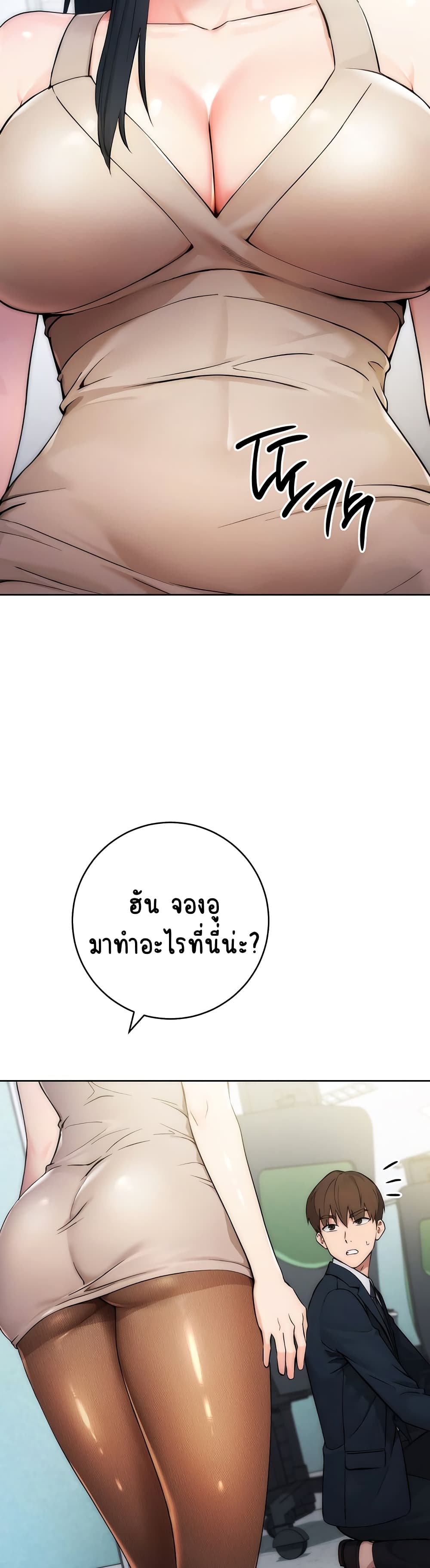 Outsider: The Invisible Man ตอนที่ 1 ภาพ 12