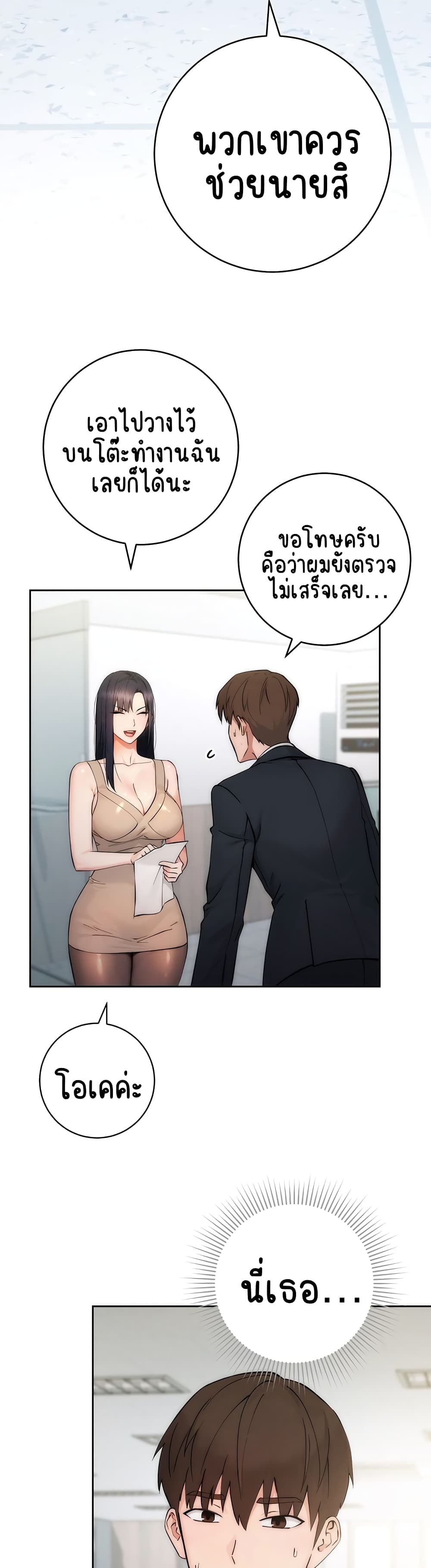Outsider: The Invisible Man ตอนที่ 1 ภาพ 16