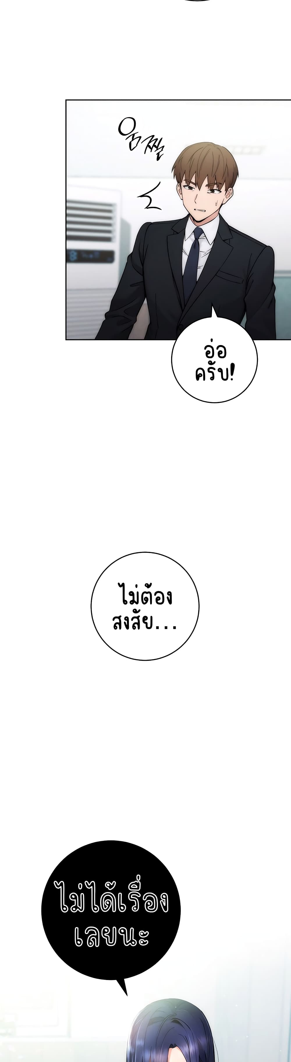 Outsider: The Invisible Man ตอนที่ 1 ภาพ 19
