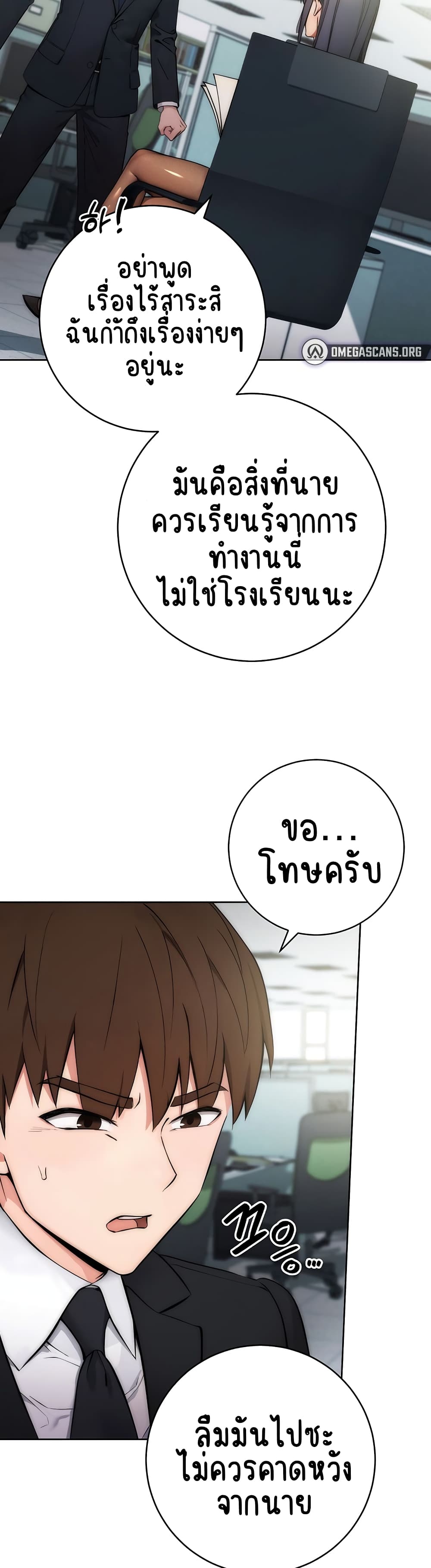 Outsider: The Invisible Man ตอนที่ 1 ภาพ 22