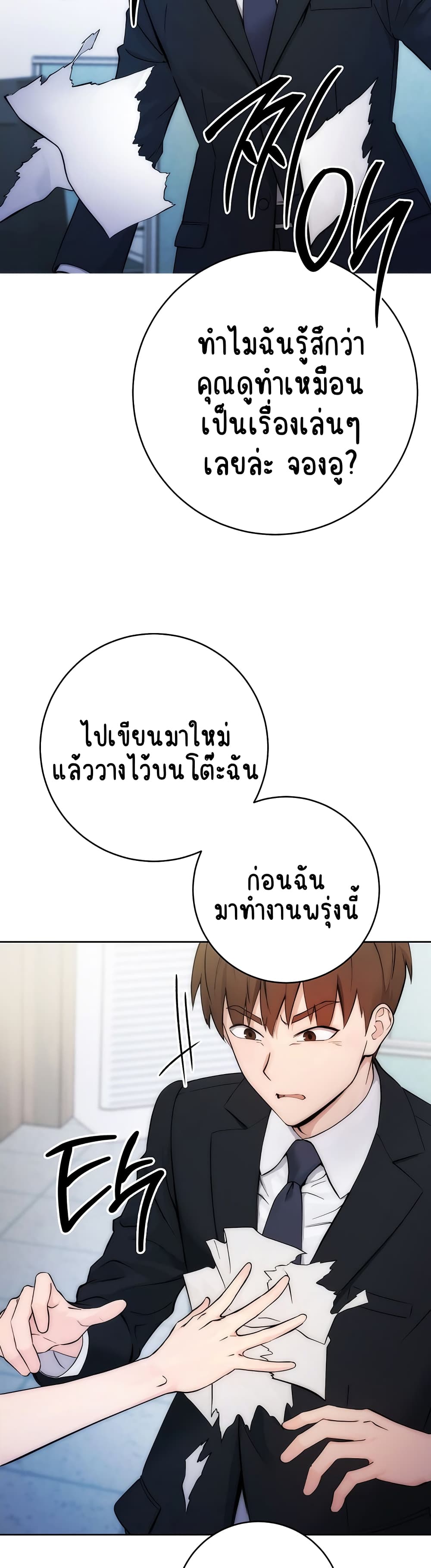 Outsider: The Invisible Man ตอนที่ 1 ภาพ 26
