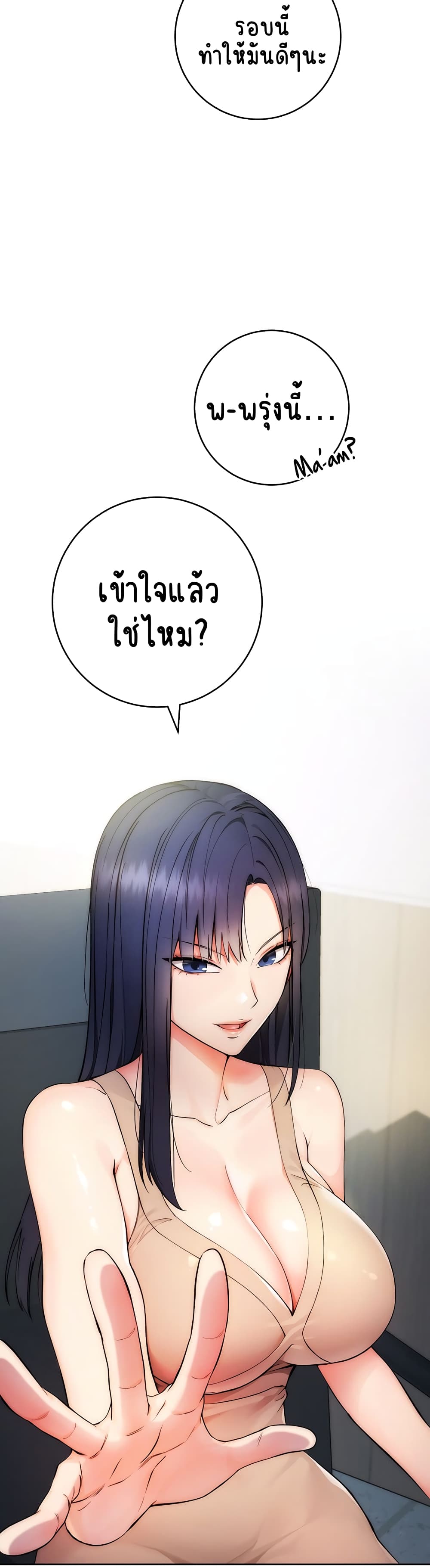 Outsider: The Invisible Man ตอนที่ 1 ภาพ 27