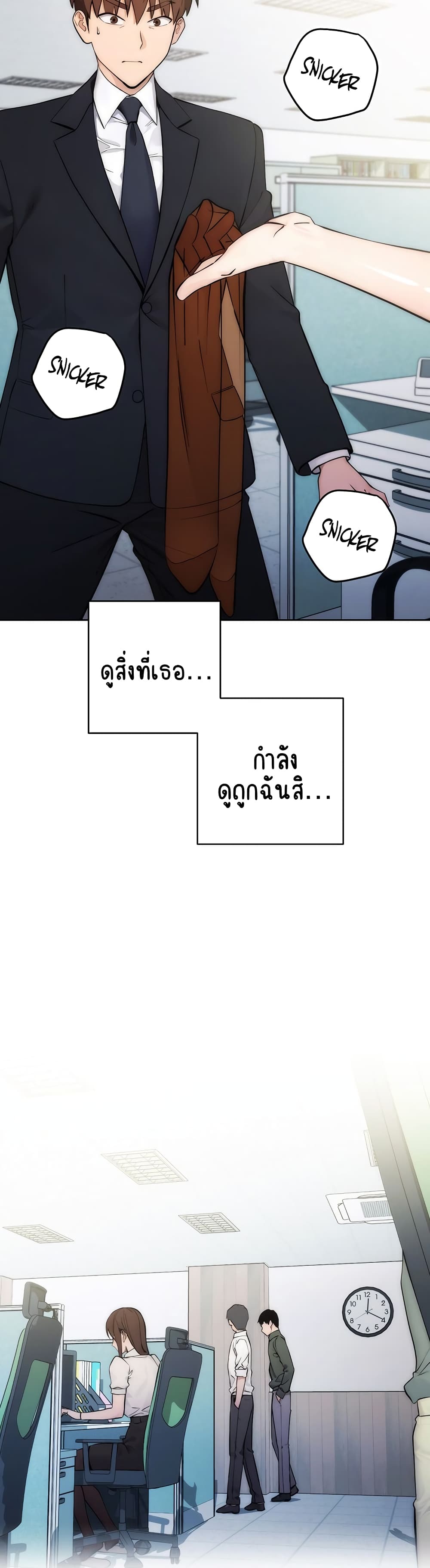 Outsider: The Invisible Man ตอนที่ 1 ภาพ 34