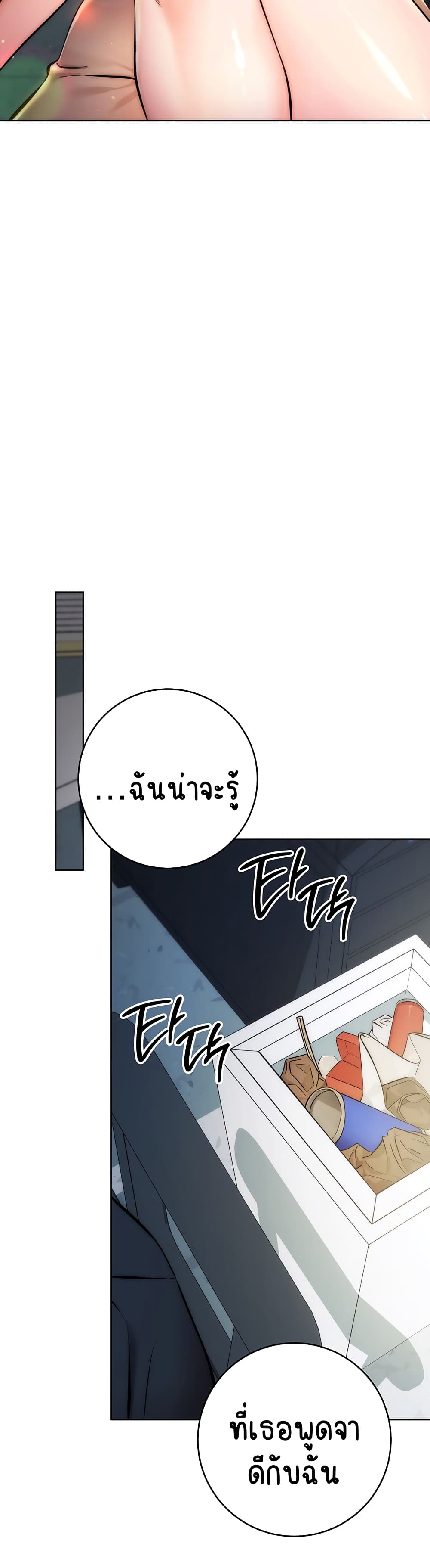 Outsider: The Invisible Man ตอนที่ 1 ภาพ 36