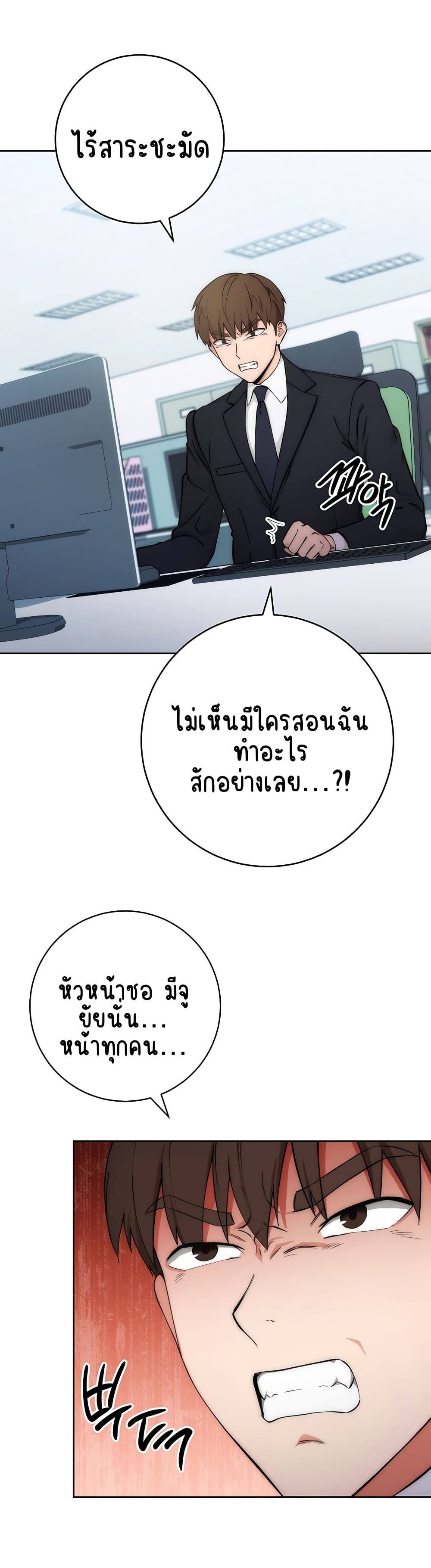 Outsider: The Invisible Man ตอนที่ 1 ภาพ 37