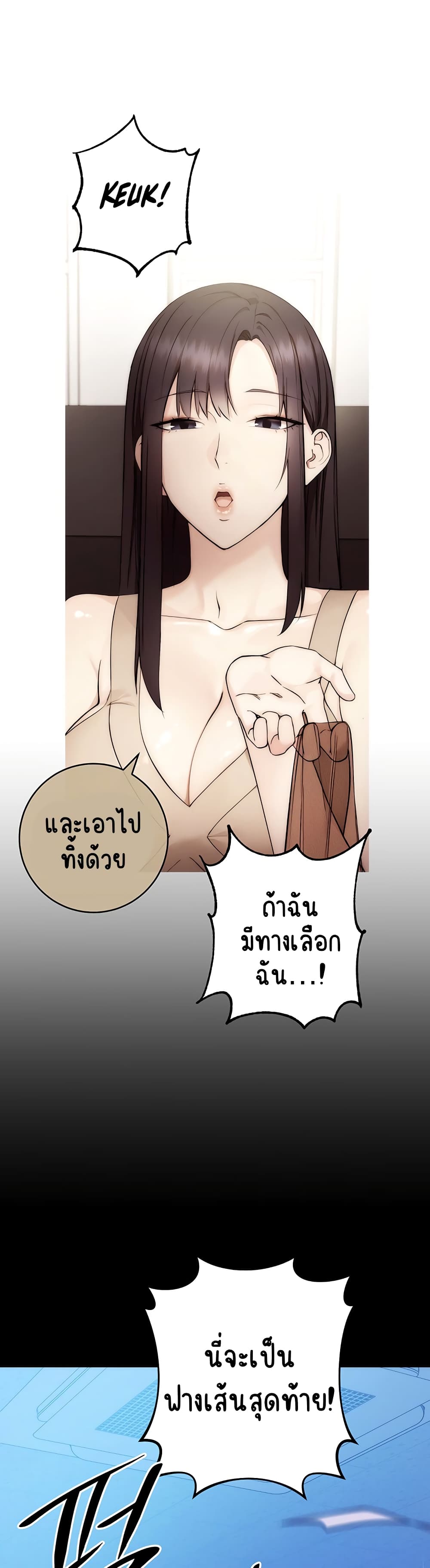 Outsider: The Invisible Man ตอนที่ 1 ภาพ 38