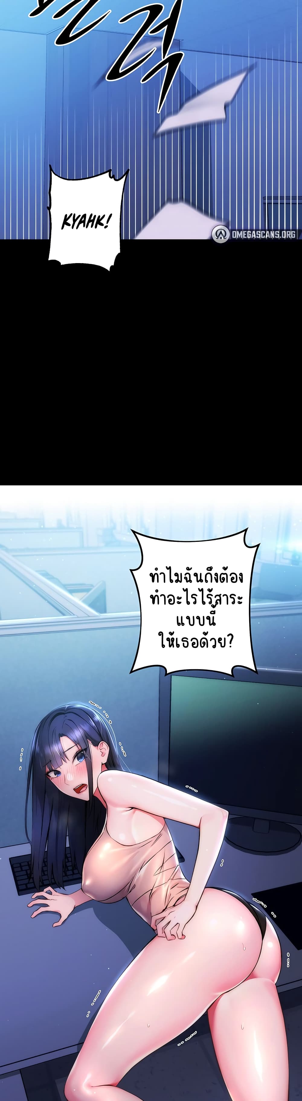 Outsider: The Invisible Man ตอนที่ 1 ภาพ 39