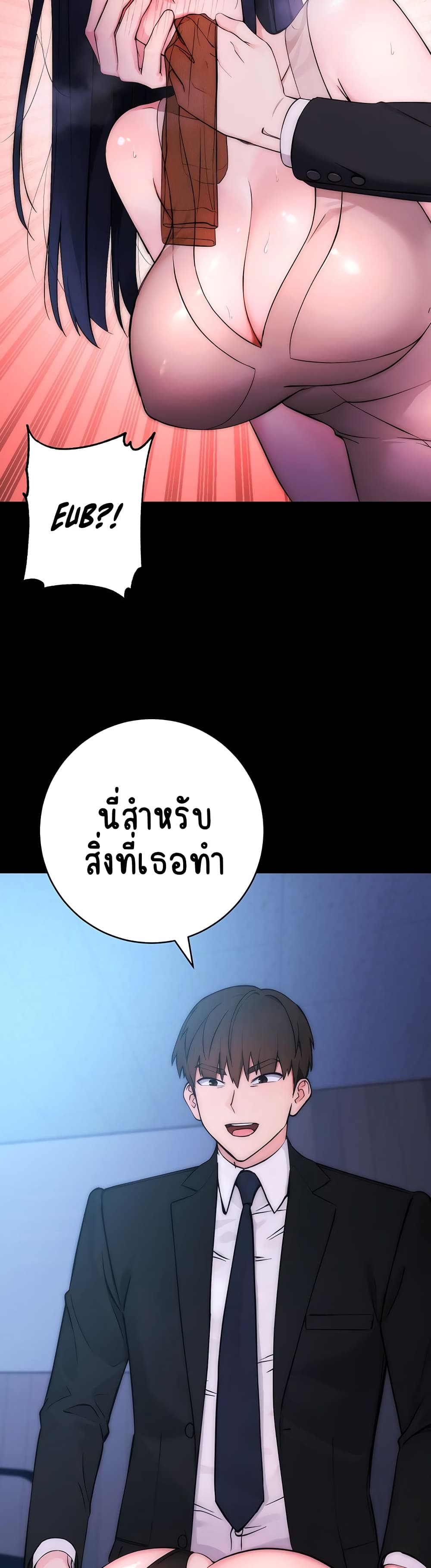 Outsider: The Invisible Man ตอนที่ 1 ภาพ 44