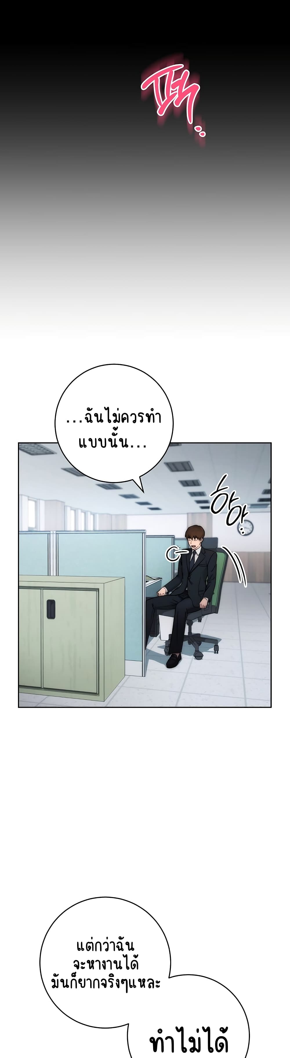 Outsider: The Invisible Man ตอนที่ 1 ภาพ 46
