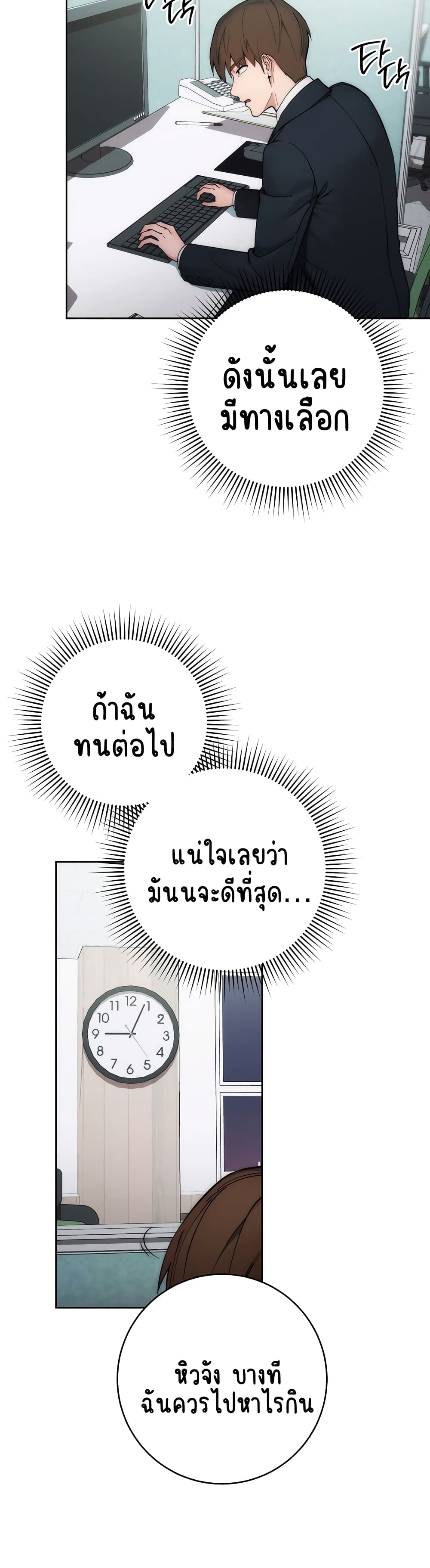 Outsider: The Invisible Man ตอนที่ 1 ภาพ 48