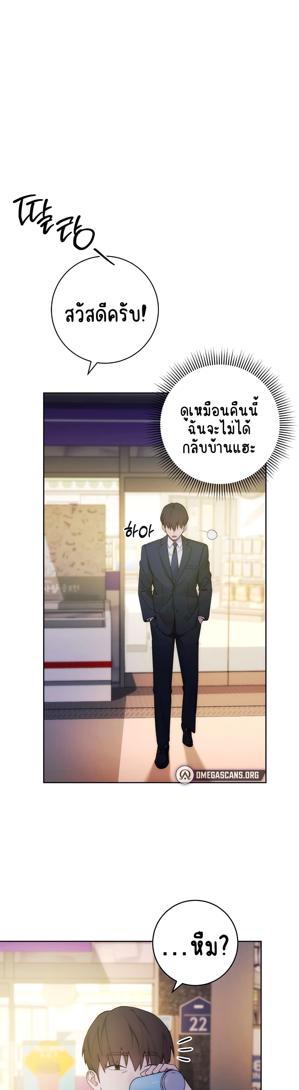 Outsider: The Invisible Man ตอนที่ 1 ภาพ 49