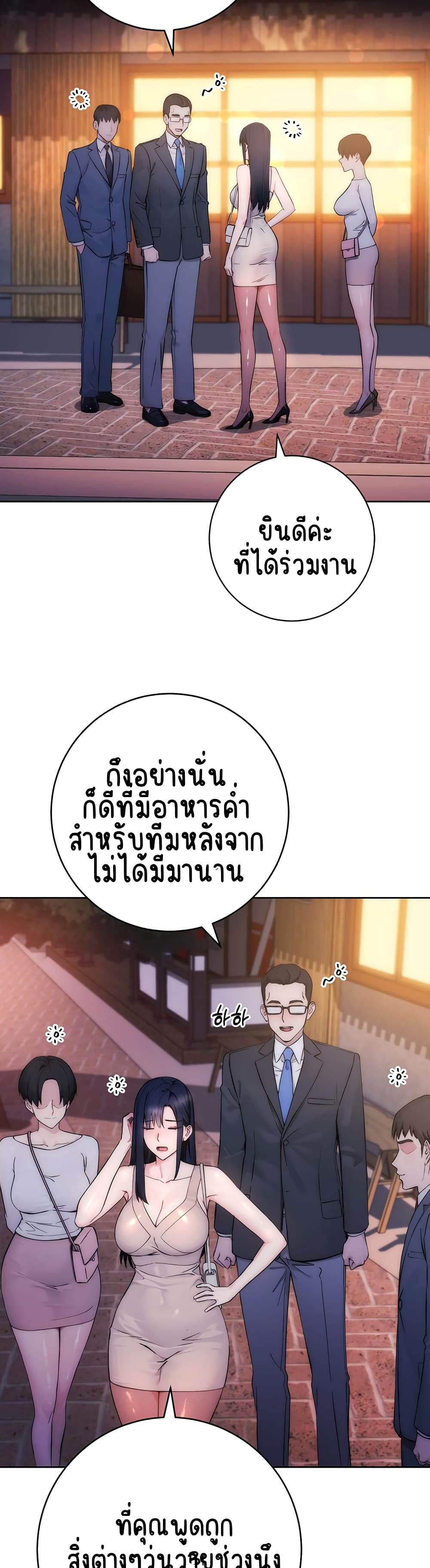 Outsider: The Invisible Man ตอนที่ 1 ภาพ 51