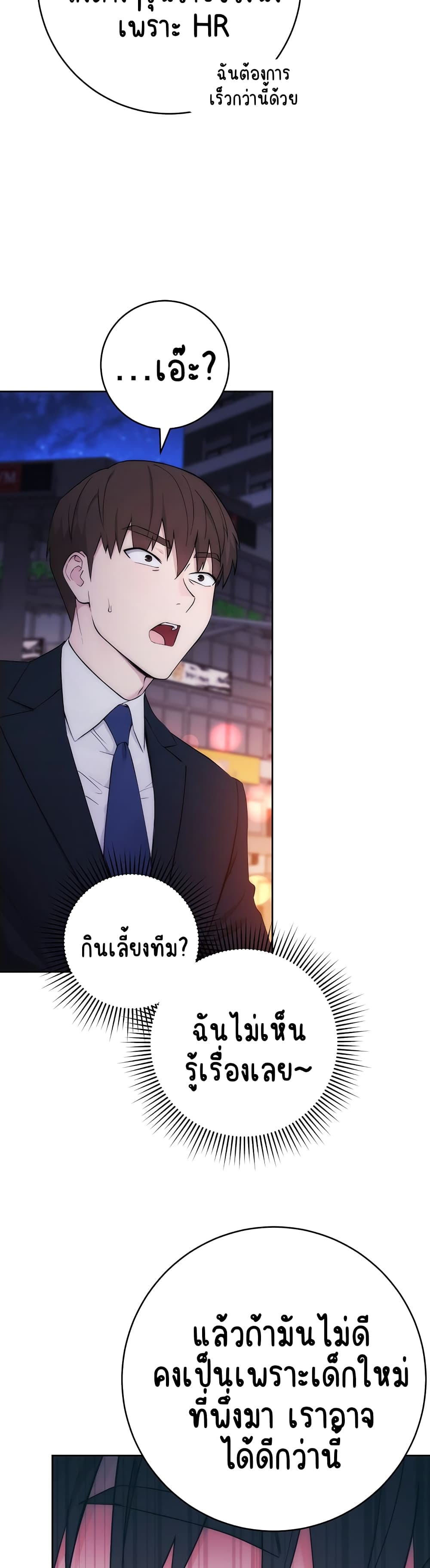 Outsider: The Invisible Man ตอนที่ 1 ภาพ 52