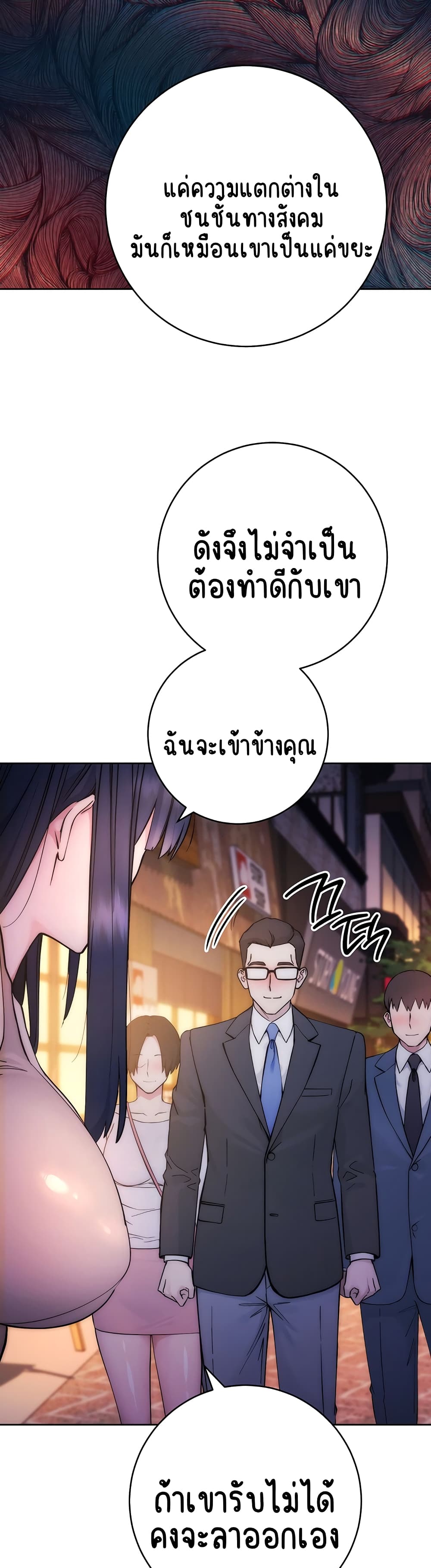 Outsider: The Invisible Man ตอนที่ 1 ภาพ 56