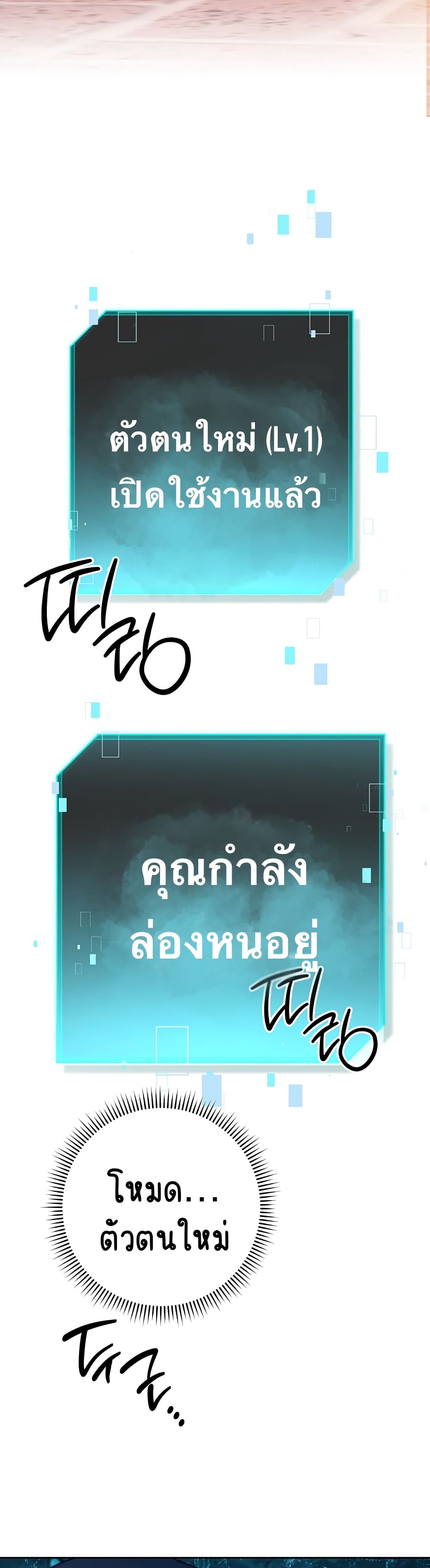 Outsider: The Invisible Man ตอนที่ 1 ภาพ 68