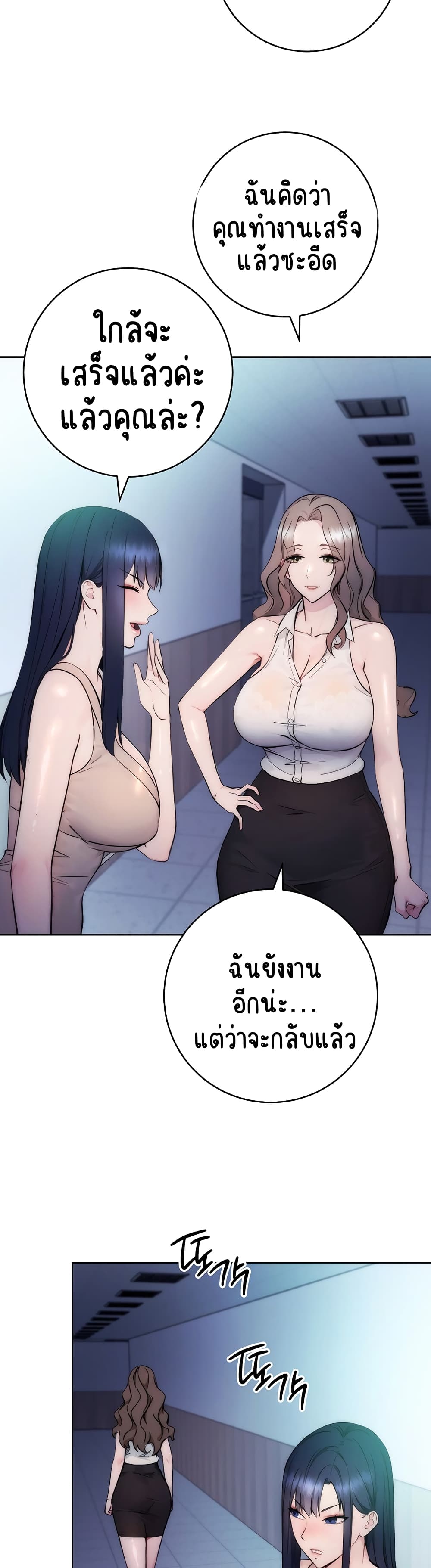 Outsider: The Invisible Man ตอนที่ 1 ภาพ 72