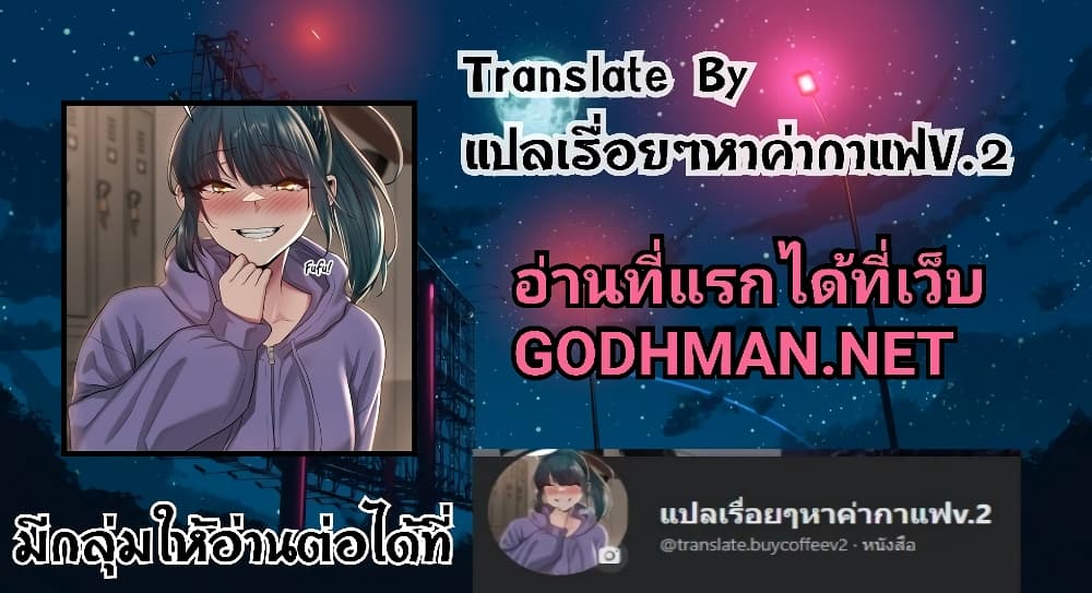 Outsider: The Invisible Man ตอนที่ 1 ภาพ 80