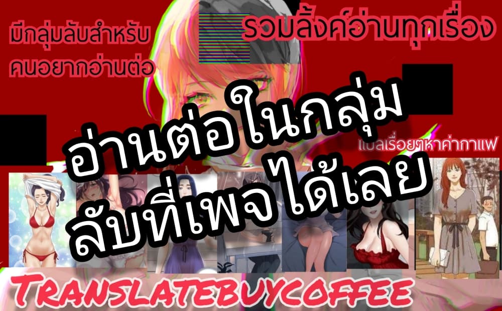 Outsider: The Invisible Man ตอนที่ 1 ภาพ 82