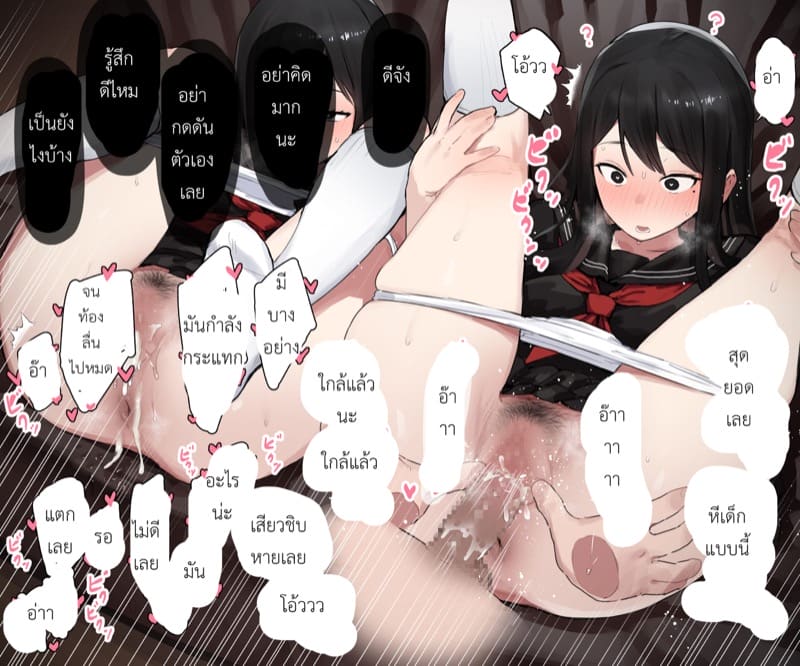 เวรทำความสะอาด ภาพ 10