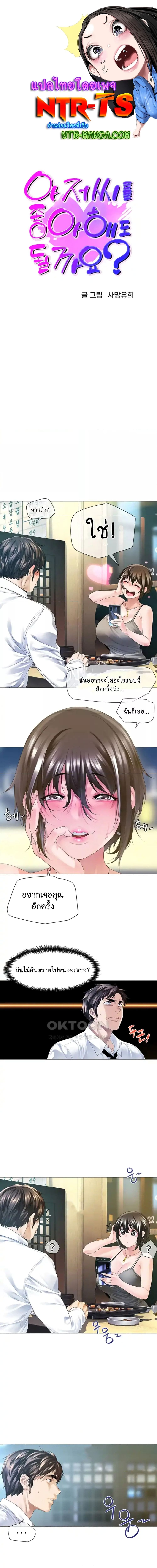 Winter Short Stories ตอนที่ 6 ภาพ 0