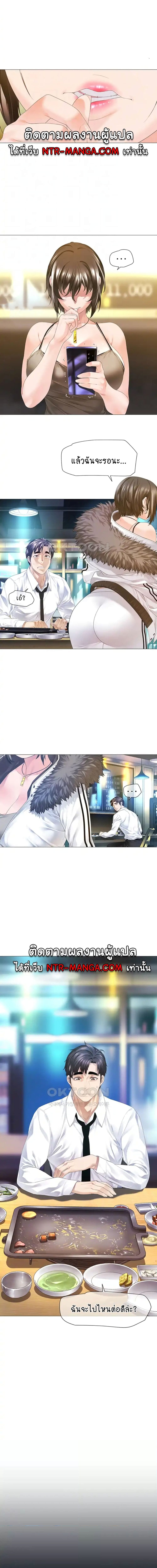 Winter Short Stories ตอนที่ 6 ภาพ 1