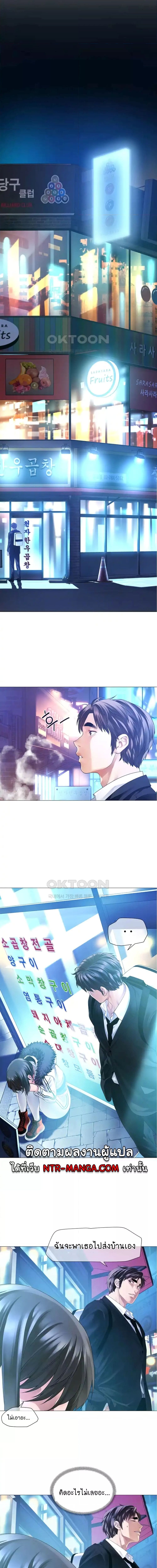 Winter Short Stories ตอนที่ 6 ภาพ 2