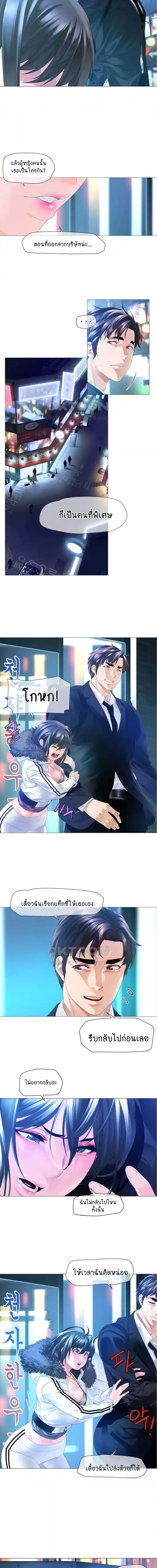 Winter Short Stories ตอนที่ 6 ภาพ 3