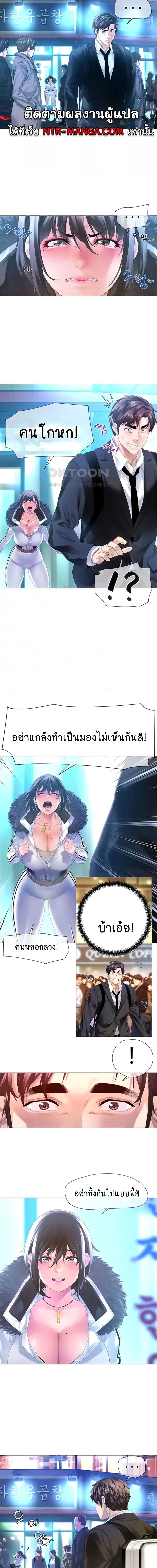 Winter Short Stories ตอนที่ 6 ภาพ 4