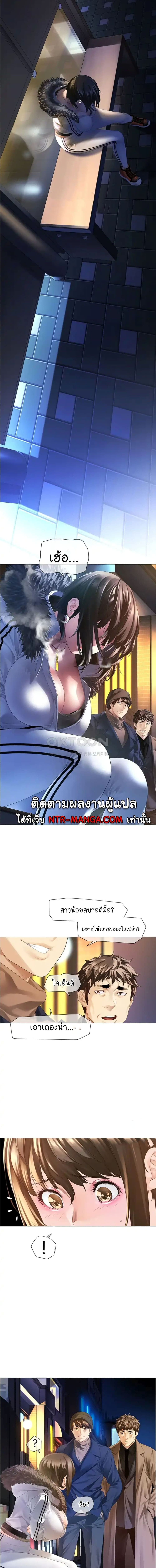 Winter Short Stories ตอนที่ 6 ภาพ 6