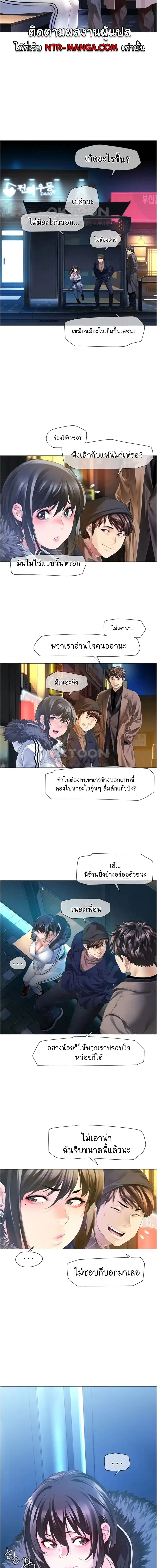 Winter Short Stories ตอนที่ 6 ภาพ 7