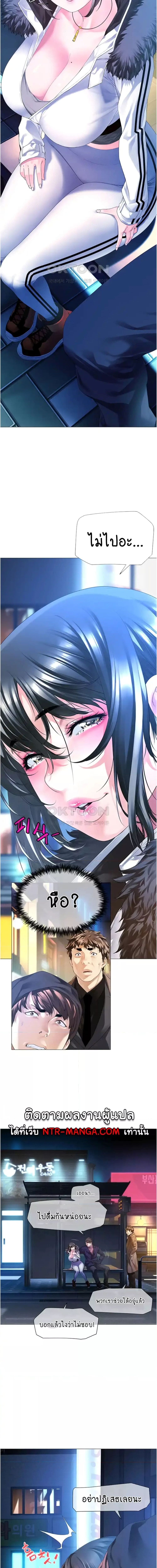 Winter Short Stories ตอนที่ 6 ภาพ 8