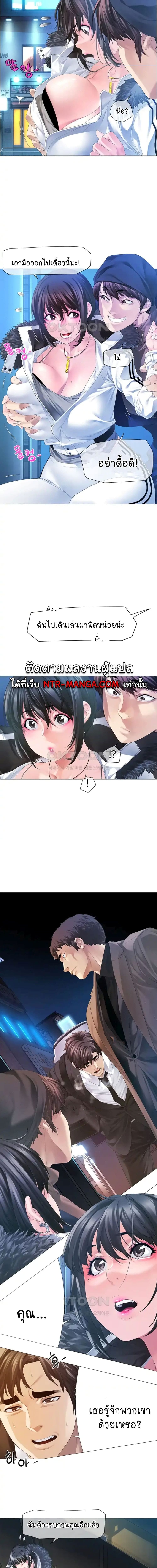 Winter Short Stories ตอนที่ 6 ภาพ 9