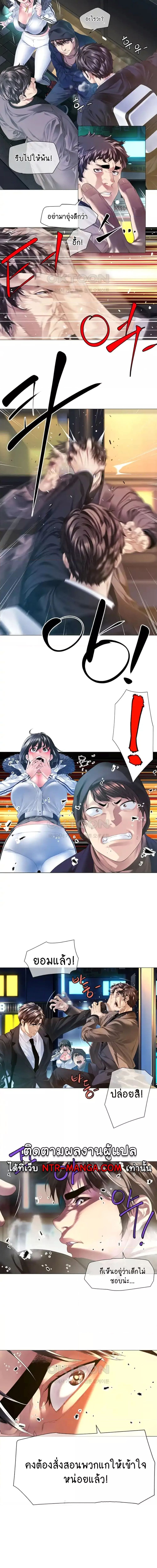 Winter Short Stories ตอนที่ 6 ภาพ 10