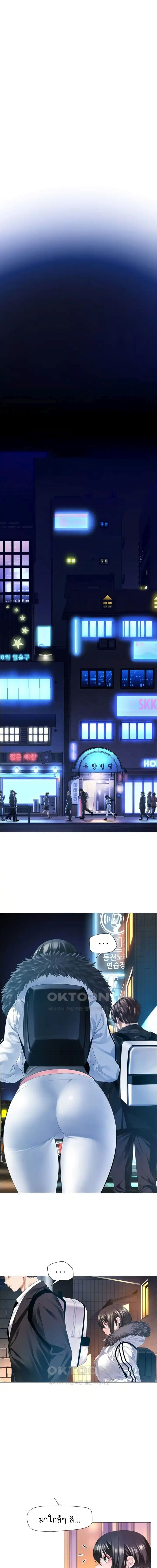 Winter Short Stories ตอนที่ 6 ภาพ 11